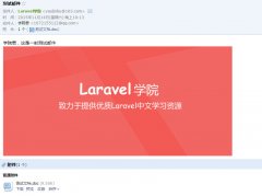  Laravel 5.1 ʹSMTPʵʼͣͼƬ