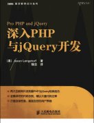PHPjQuery() Jason Lengstorf[.PDF] 